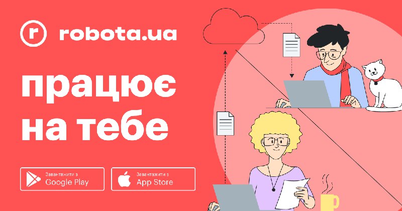 [Астарта-Київ](https://robota.ua/company492293)