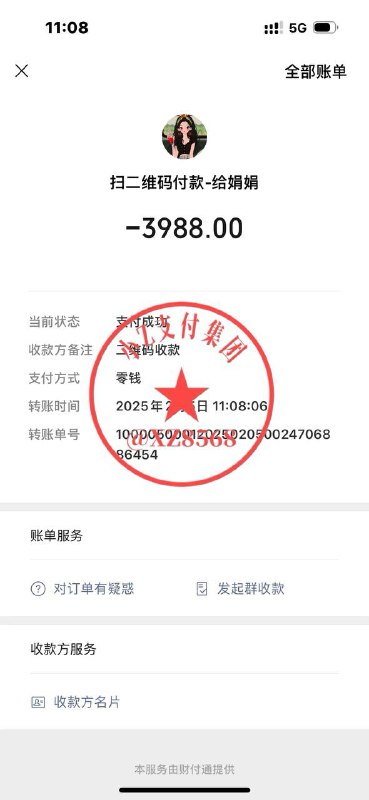 小Z代收集团