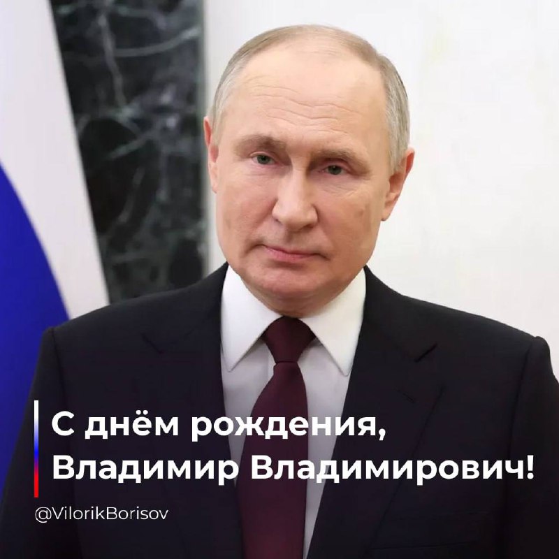 ***🇷🇺*** Сегодня свой День рождения празднует …