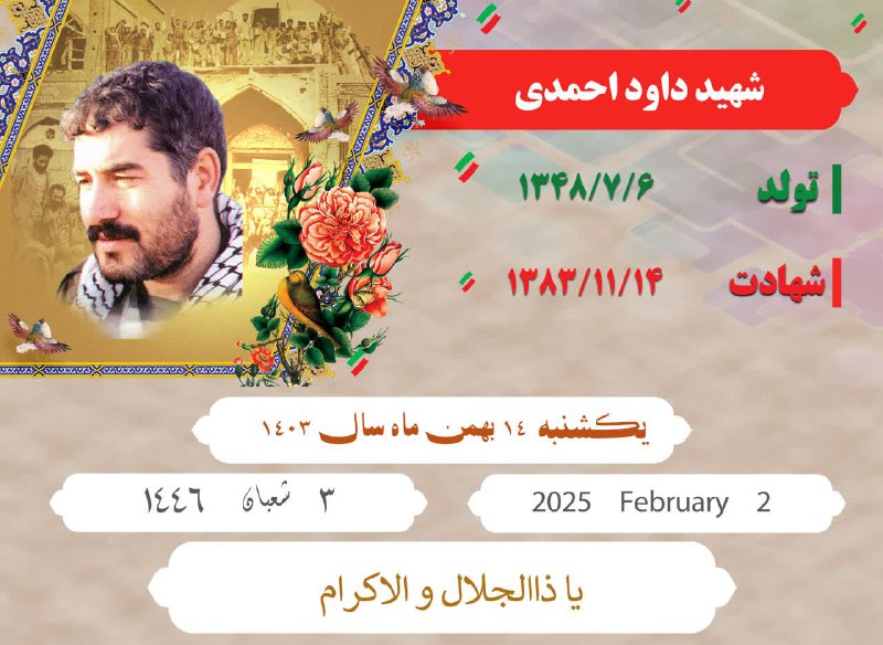 ***💠***روز خود را با یاد شهدا …