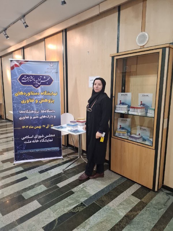 پارک علم و فناوری استان زنجان
