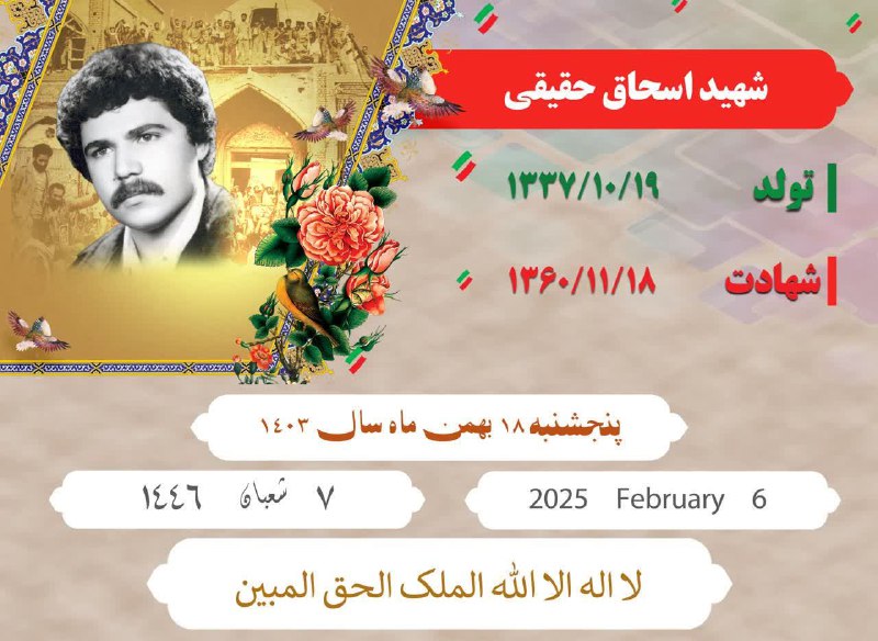 ***💠***روز خود را با یاد شهدا …