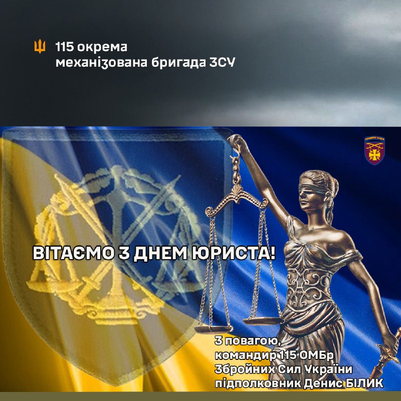 Вітаємо з Днем юриста!