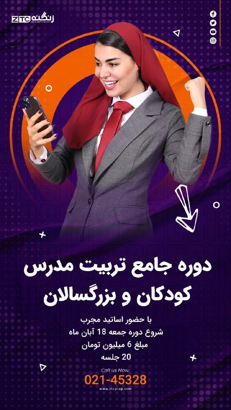 ***?*** دوره تربیت مدرس زبان انگلیسی …