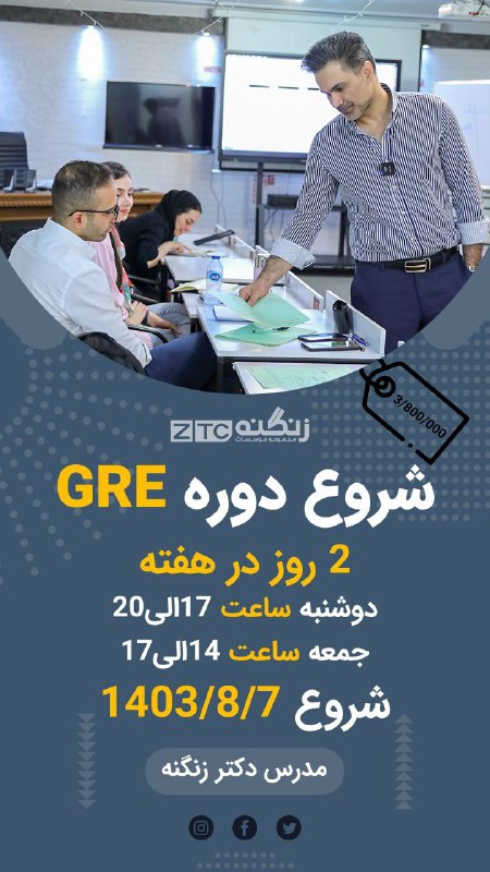 ***?******?*** اگر نمره بالای جی آر …