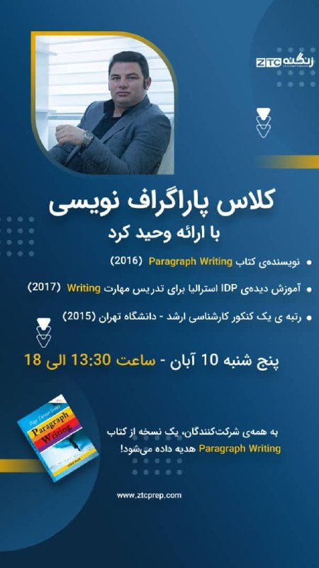 ***?******?*** کلاس پاراگراف‌ نویسی