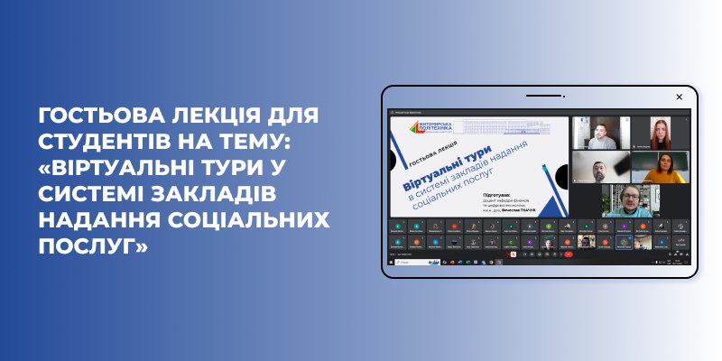 За ініціативи гаранта освітньо-професійної програми «Управління …