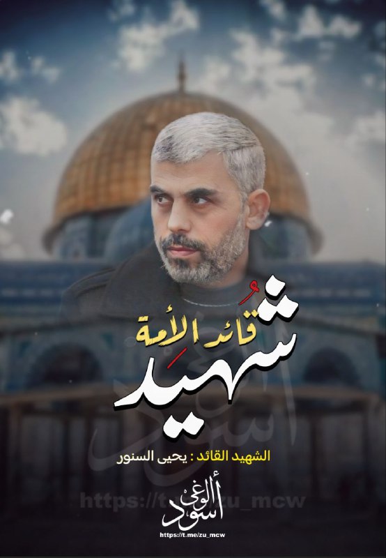 قائد الأمة .. شهيد***?***..