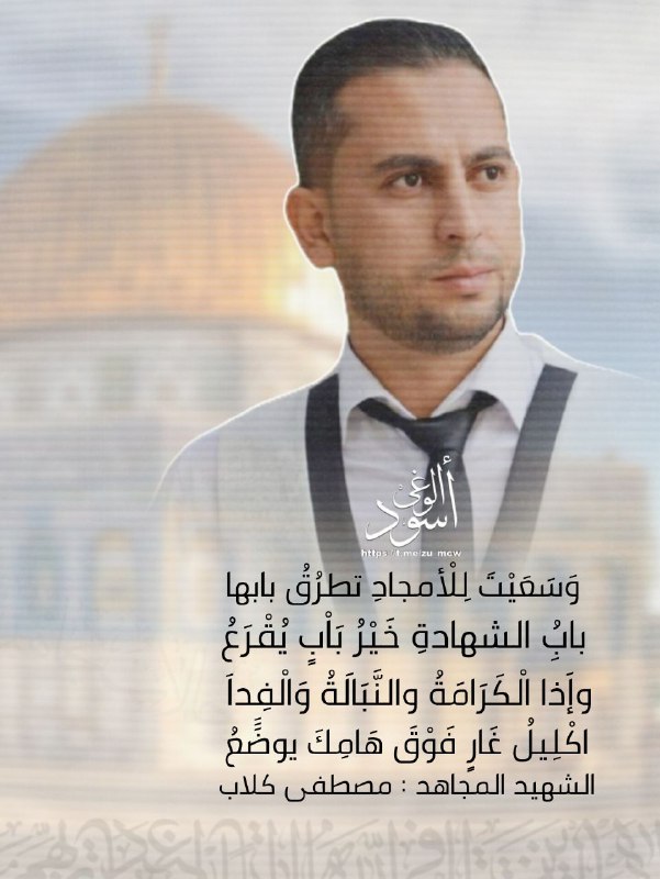 وَسَعَيْتَ لِلْأمجادِ تطرُقُ بابها