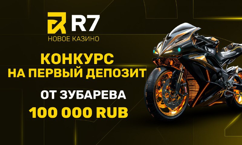 **Конкурс на 100 000 рублей !!!**