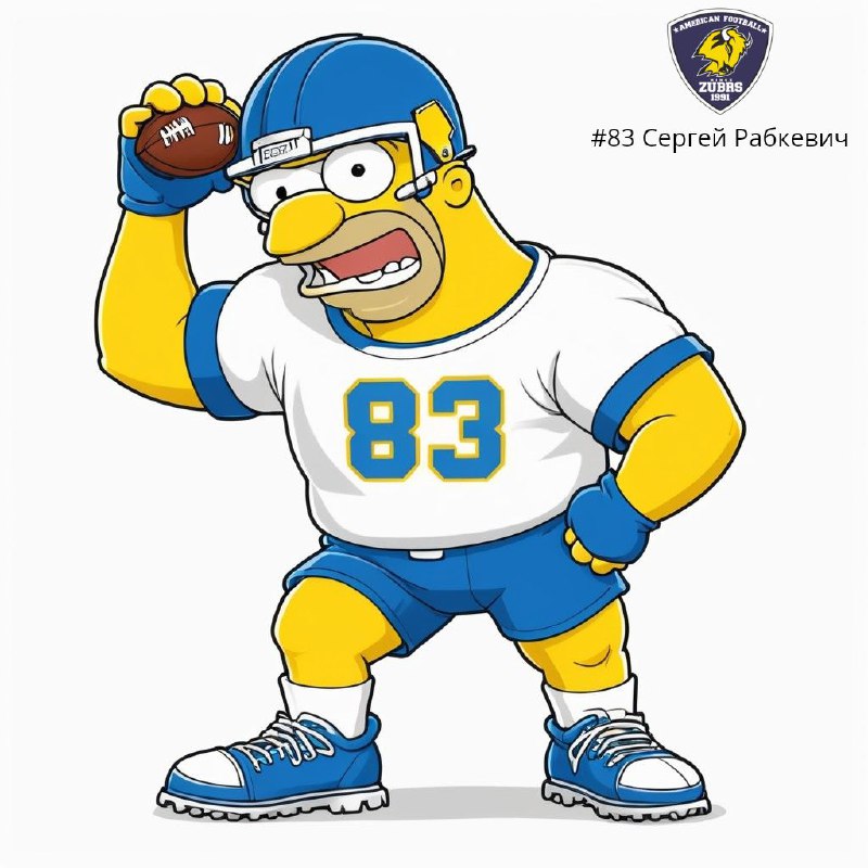 Зубры Минск | Американский футбол