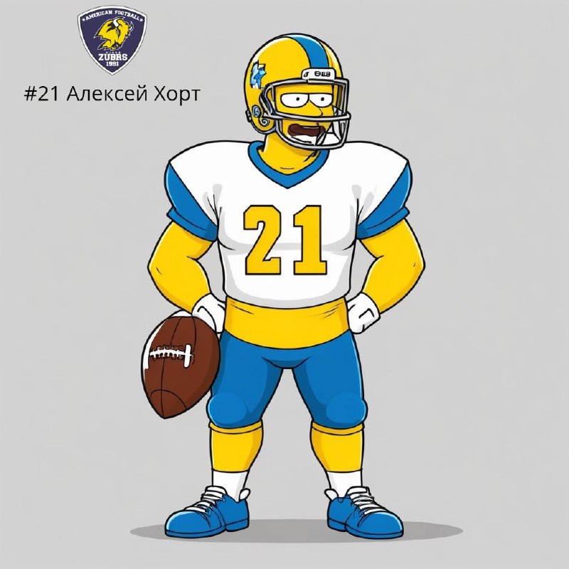 Зубры Минск | Американский футбол