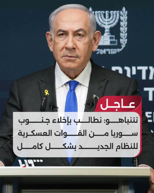 Netanyahu: Nećemo dozvoliti Hajat-Tahrir eš-Šamu ili …