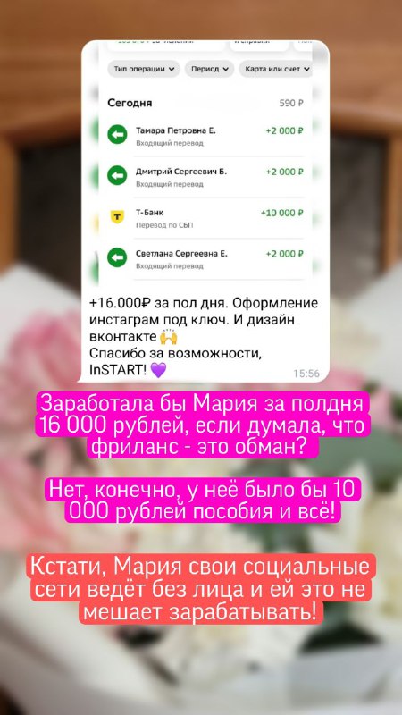 ЗУЛЬФИЯ 💸 СТАРТ В ОНЛАЙН СО …