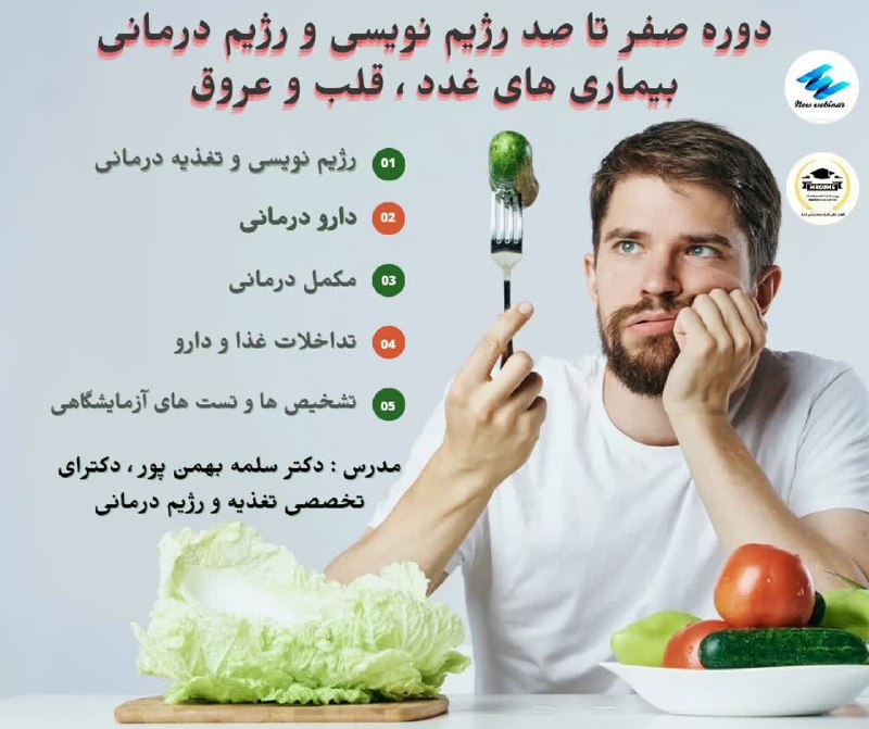 *****⭕️***** *****⭕️*******آخرین مهلت ثبت نام** ***?******?***