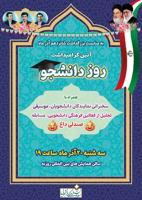 ***?***معاونت فرهنگی و دانشجویی دانشگاه با …