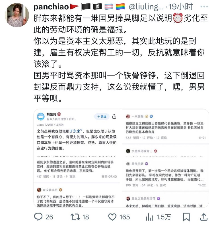 彩礼本身就是封建，结果幽默左逼看见人家带头废除彩礼反倒指责起人家封建了。