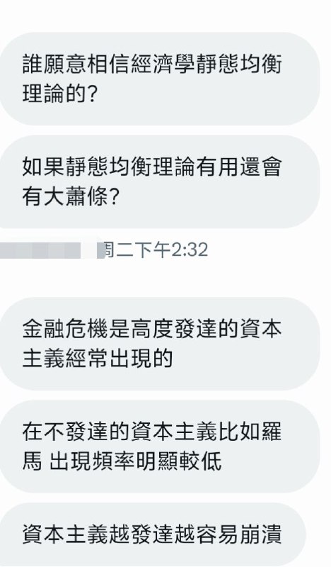 谁说过静态均衡不是推导模型而是结果？