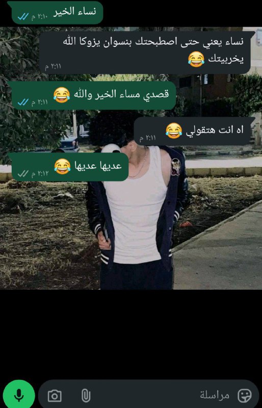 يخربيت كده ***?***