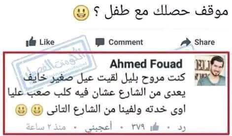 فاهم مش غبي ***?***