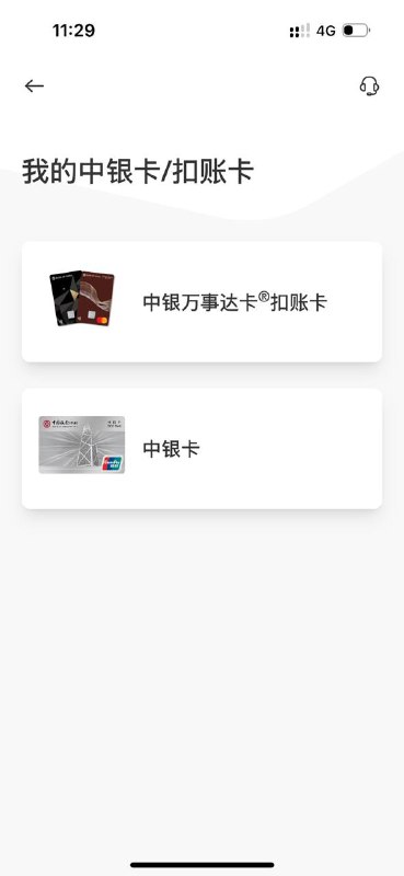 ***?*** 前几天随手申了一张中银香港的万事达卡,无其他门槛,有账号就行,还能申请实体卡。