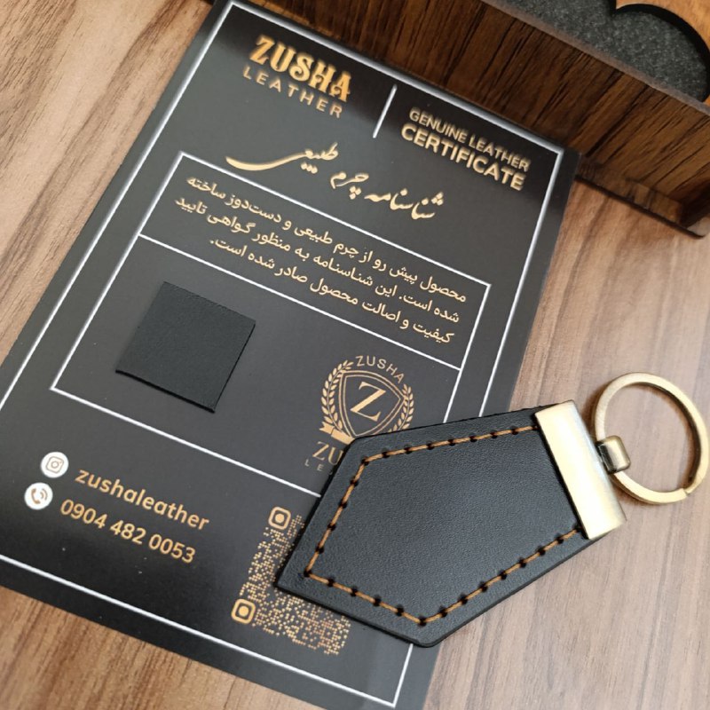 zushaleather