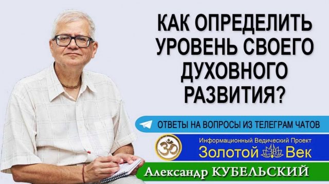 Ведическая мудрость