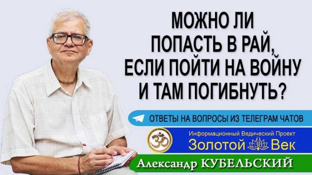 Ведическая мудрость