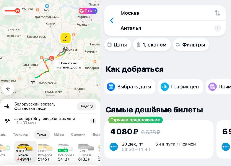***😨*** Из-за пробок цены на такси …