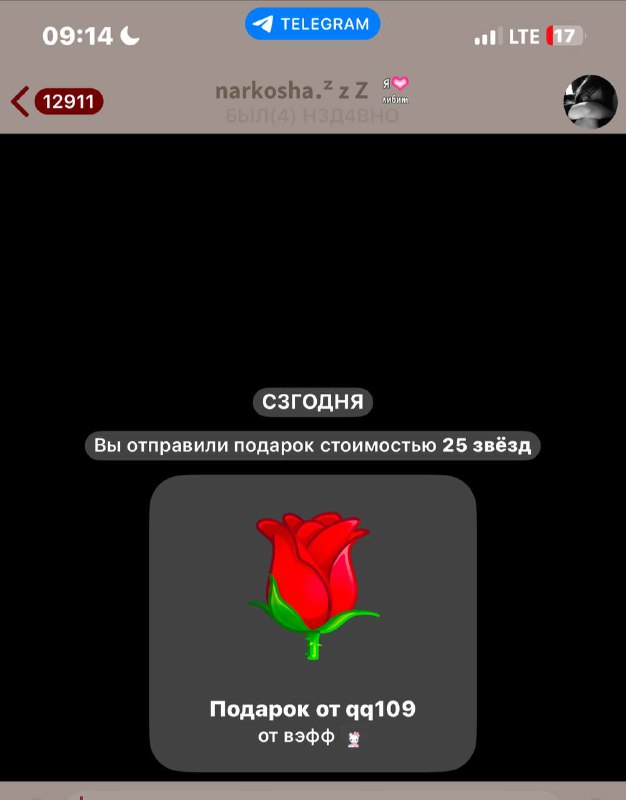 звезды от вэфф?