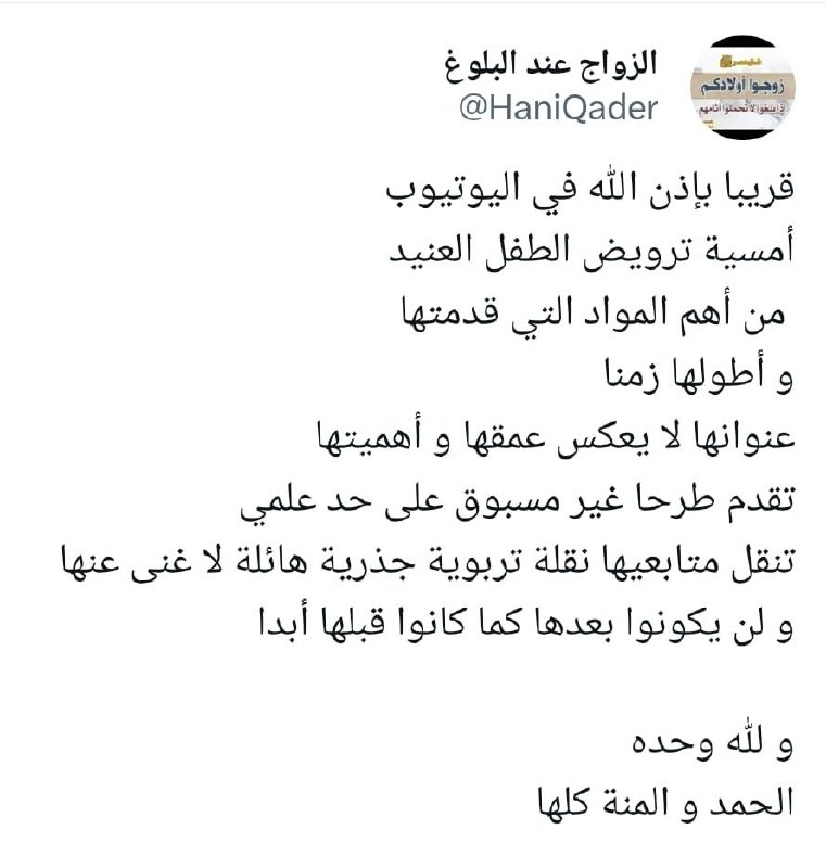 الزواج عند البلوغ