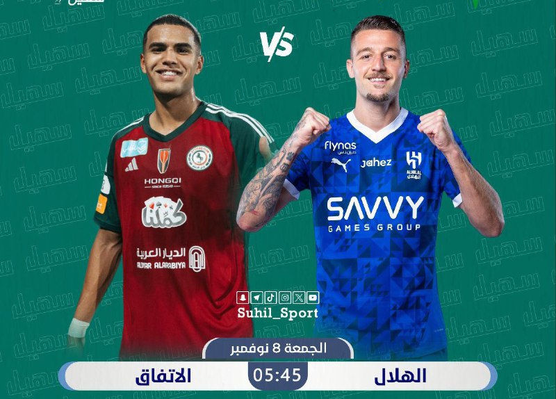 ***⚽️*** الهلال × الاتفاق ***⚽️***