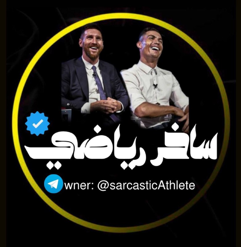 ***?*** **اكبر قناة ساخرة في التيليجرام …