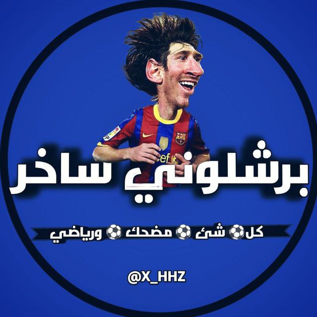 ***🚨*** **قناة مختصة في جلد و …
