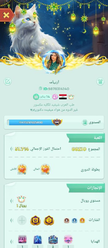 صور يلا لودو ابو العز