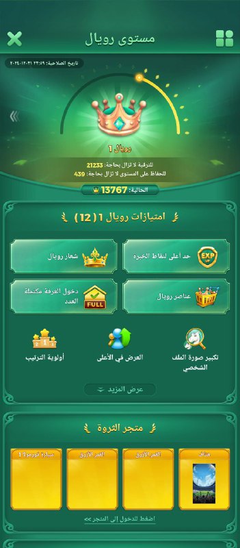 صور يلا لودو ابو العز