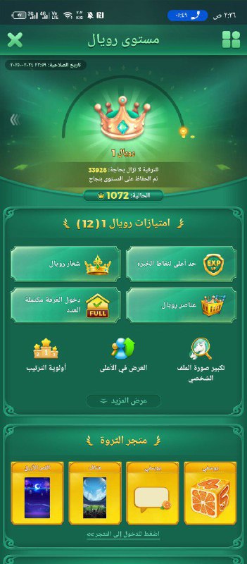 صور يلا لودو ابو العز