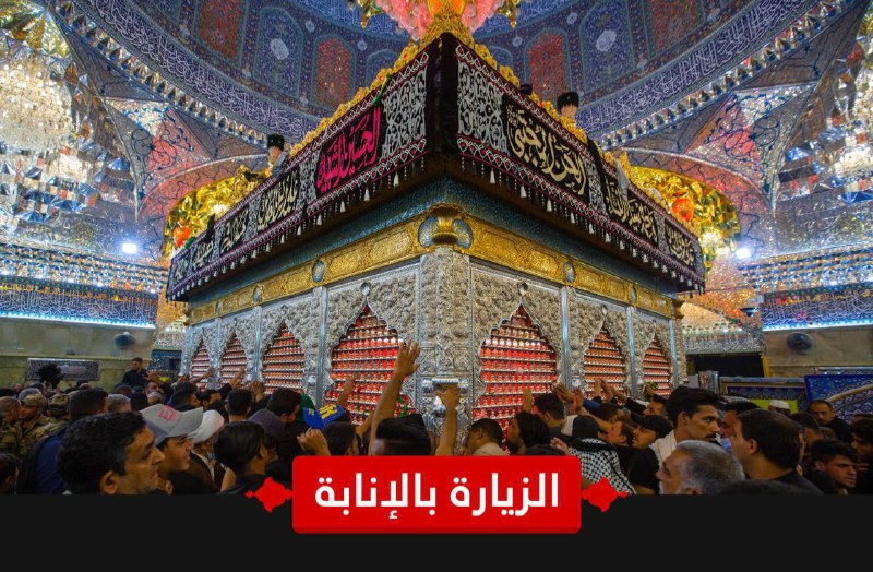 ***✅*** الزيارة بالانابة