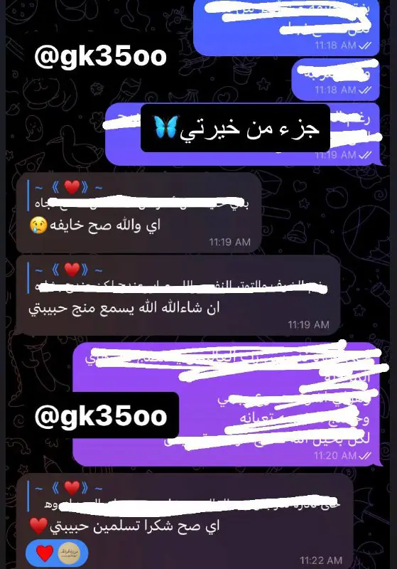 🙏خيره قرانيه 🙏