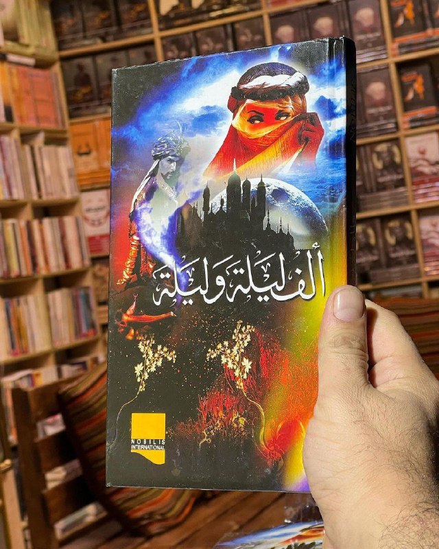 مَكتبة وَهَج.