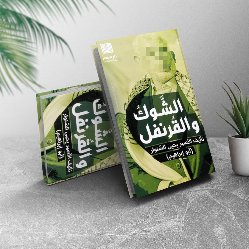 **وصل حديثا**