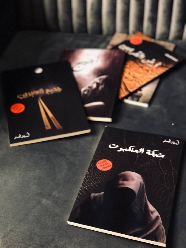 ***?*****شبكة العنكبوت 5 كتب 13 ألف**