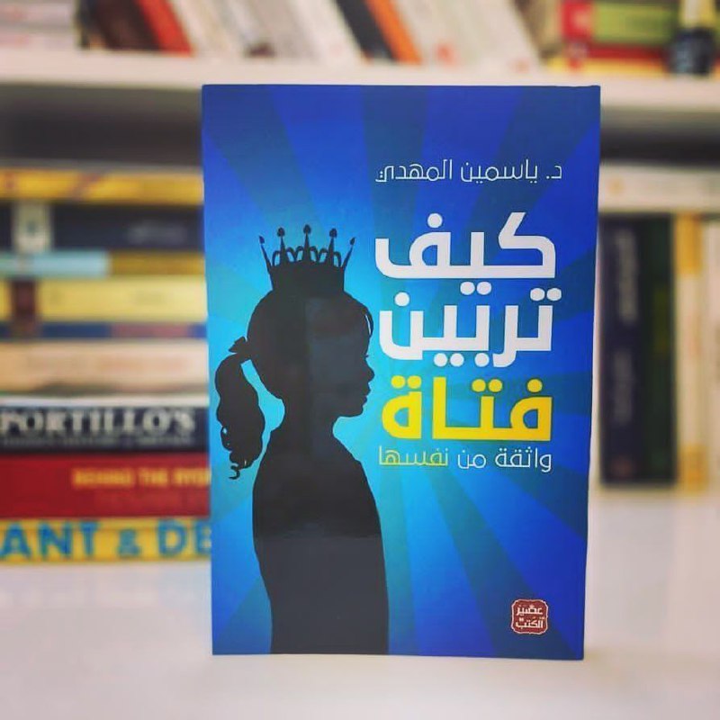 مَكتبة وَهَج.