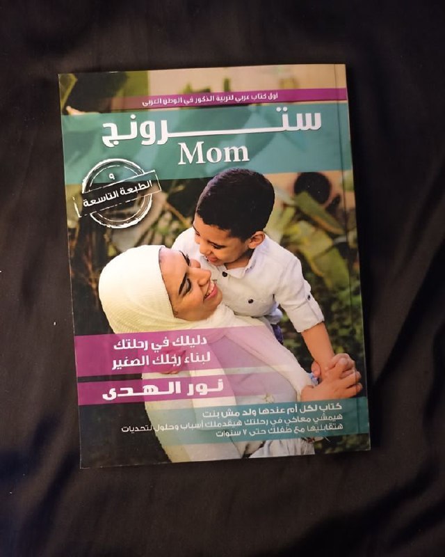 مَكتبة وَهَج.