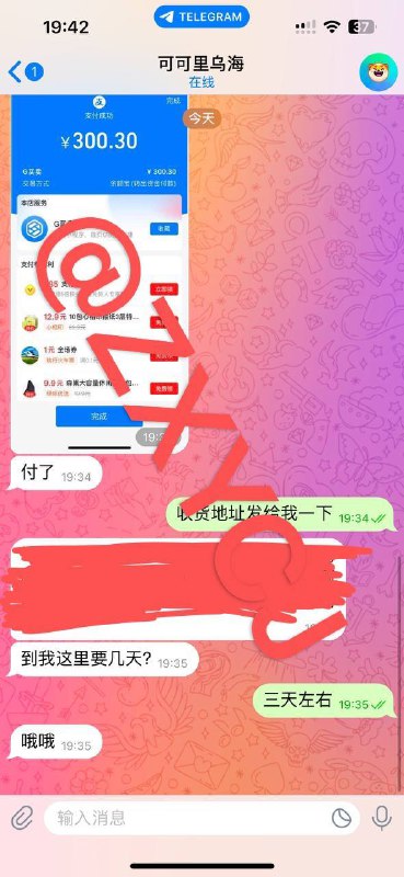 出口软金中华走单