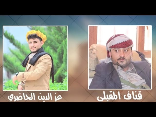 قناةالمنشد عزالدين الحاضريAzz alden Alhadri