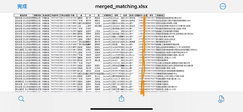 淘宝指定店铺提取 已测试 料子没问题