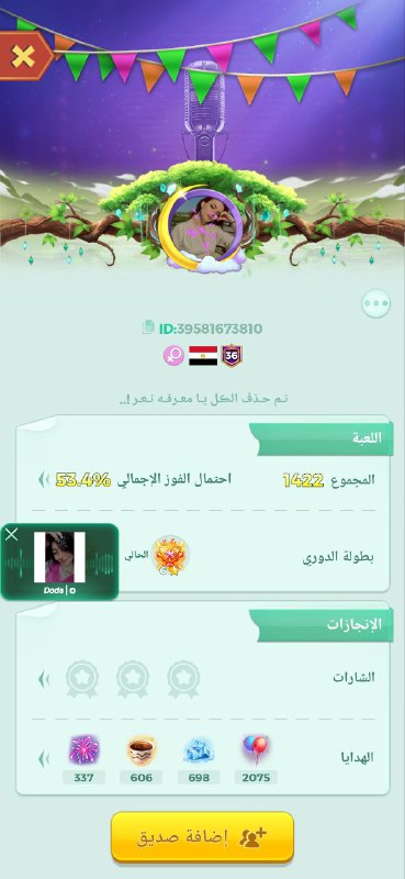 مهم تشيلي في اسمك هنيكك برضو …