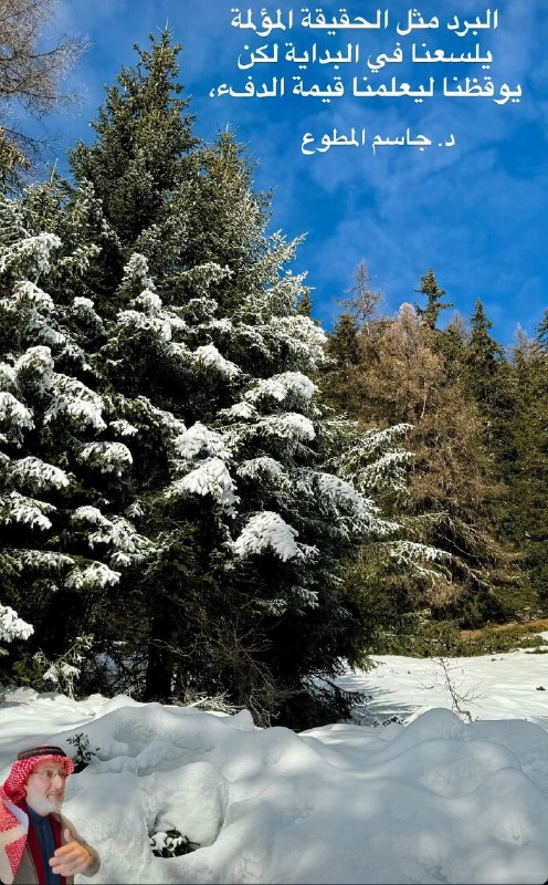 ***?******☃️***صباح البرد والجو الجميل***?***