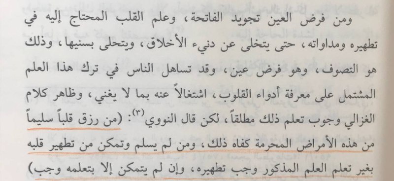 زبدة العلوم - Wisdom